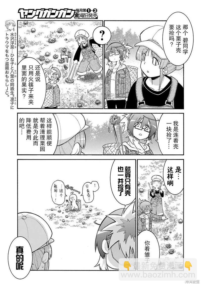 第111话6