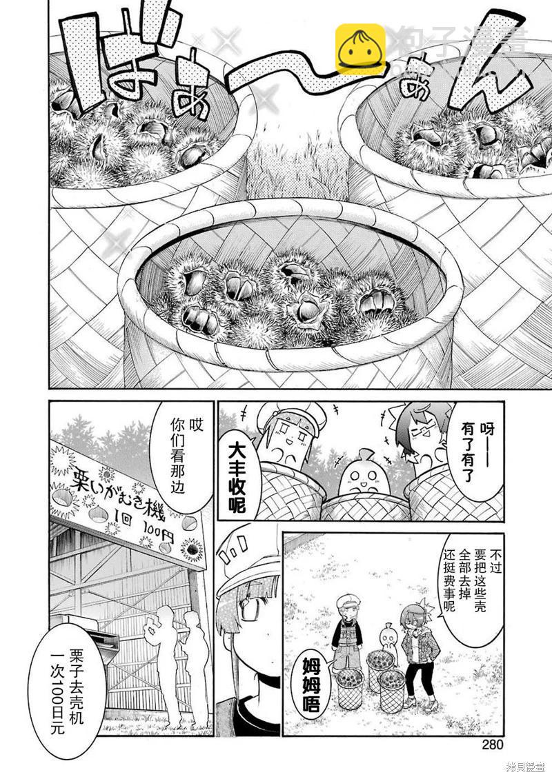 第111话7