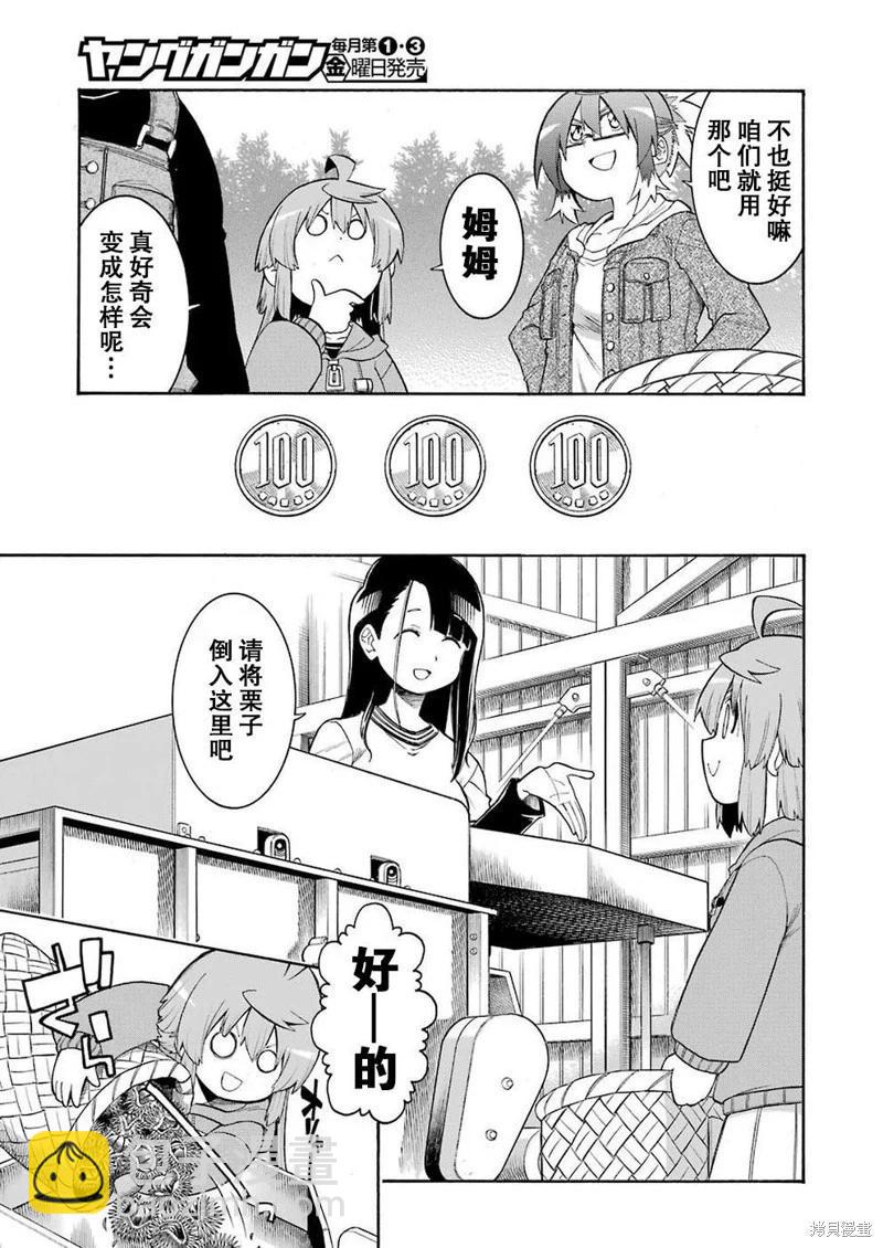 第111话8