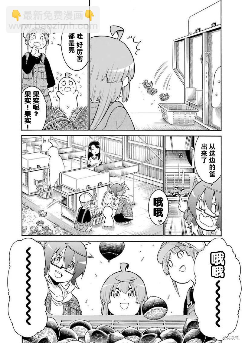 第111话9