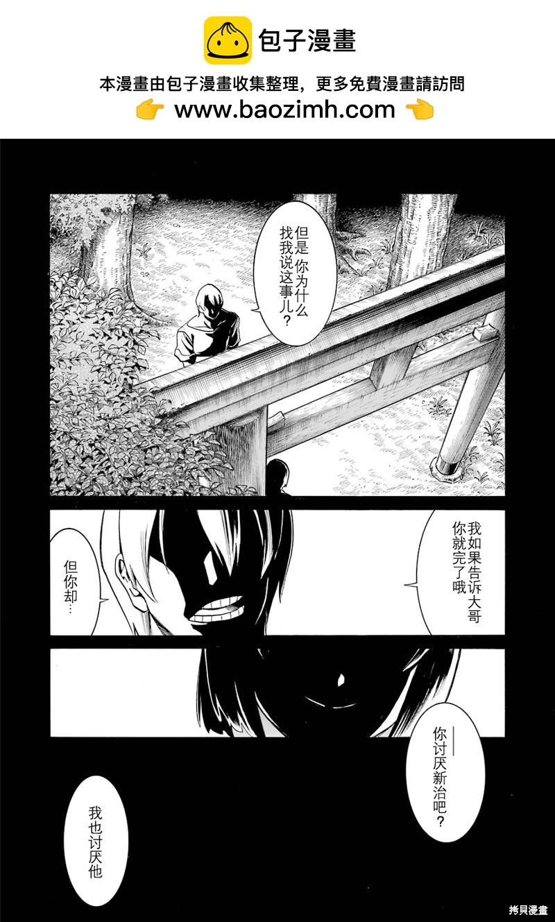 第138话1