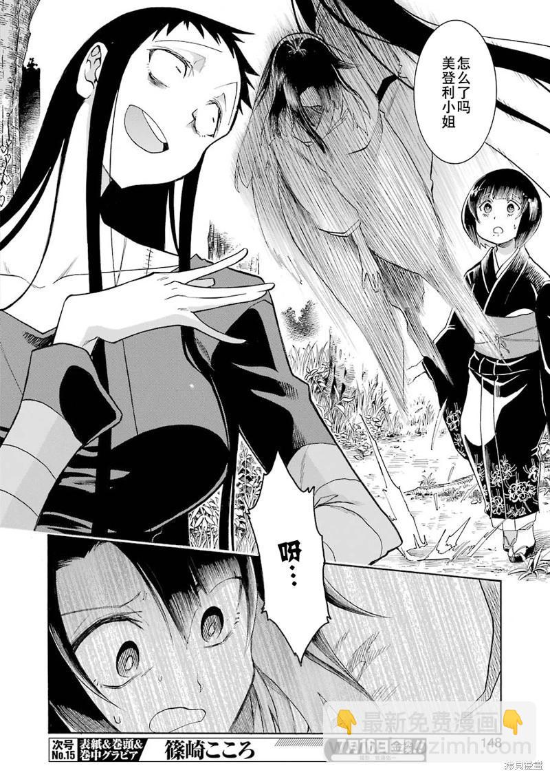 第138话10
