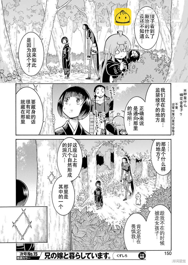 第138话12