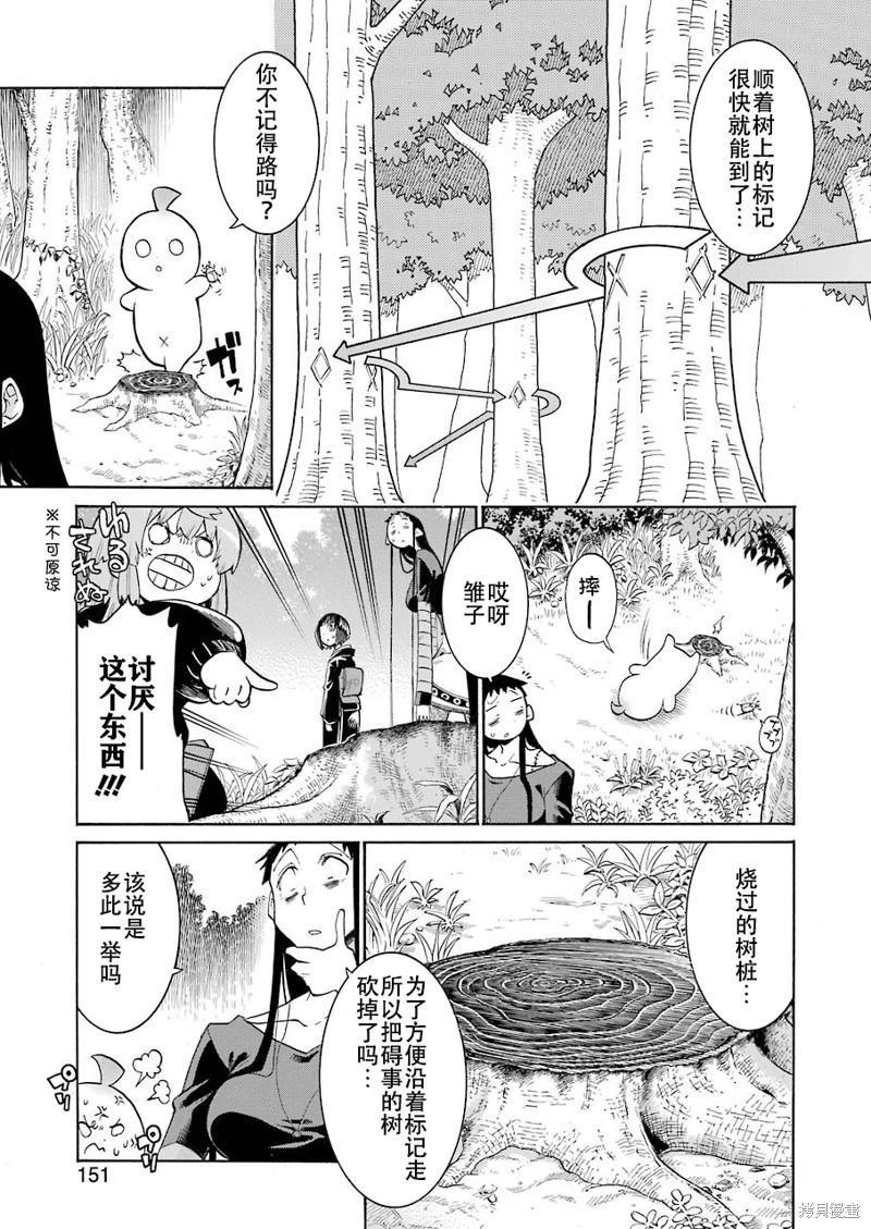 第138话13