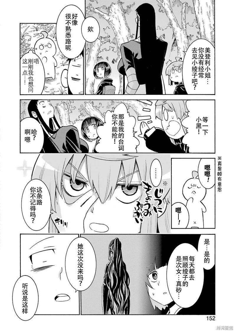 第138话14