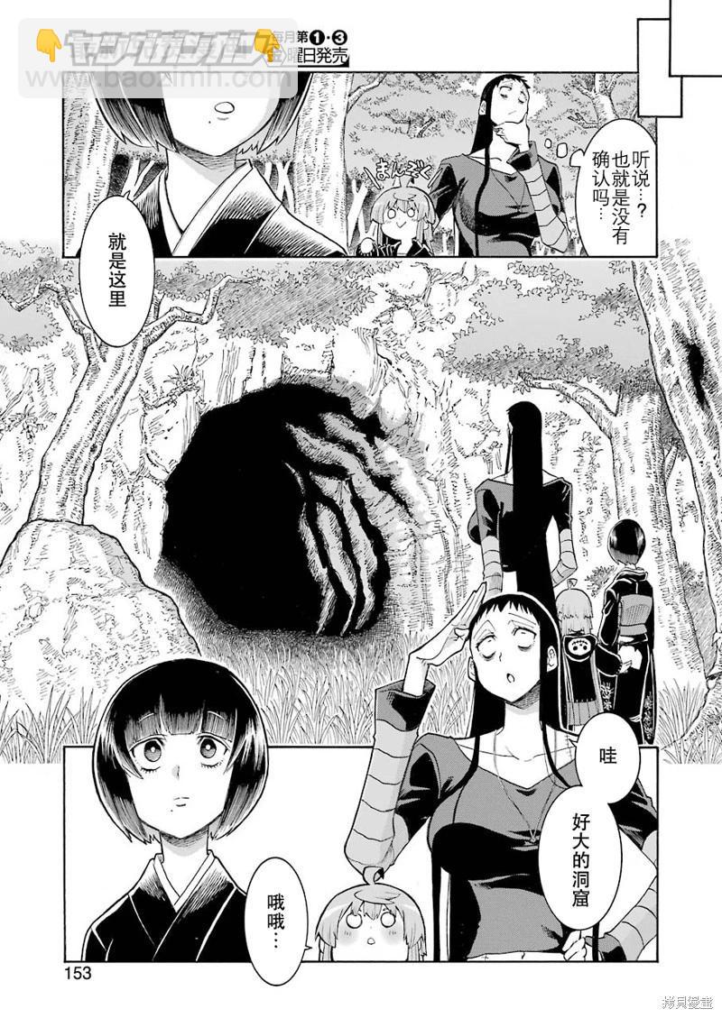 第138话15
