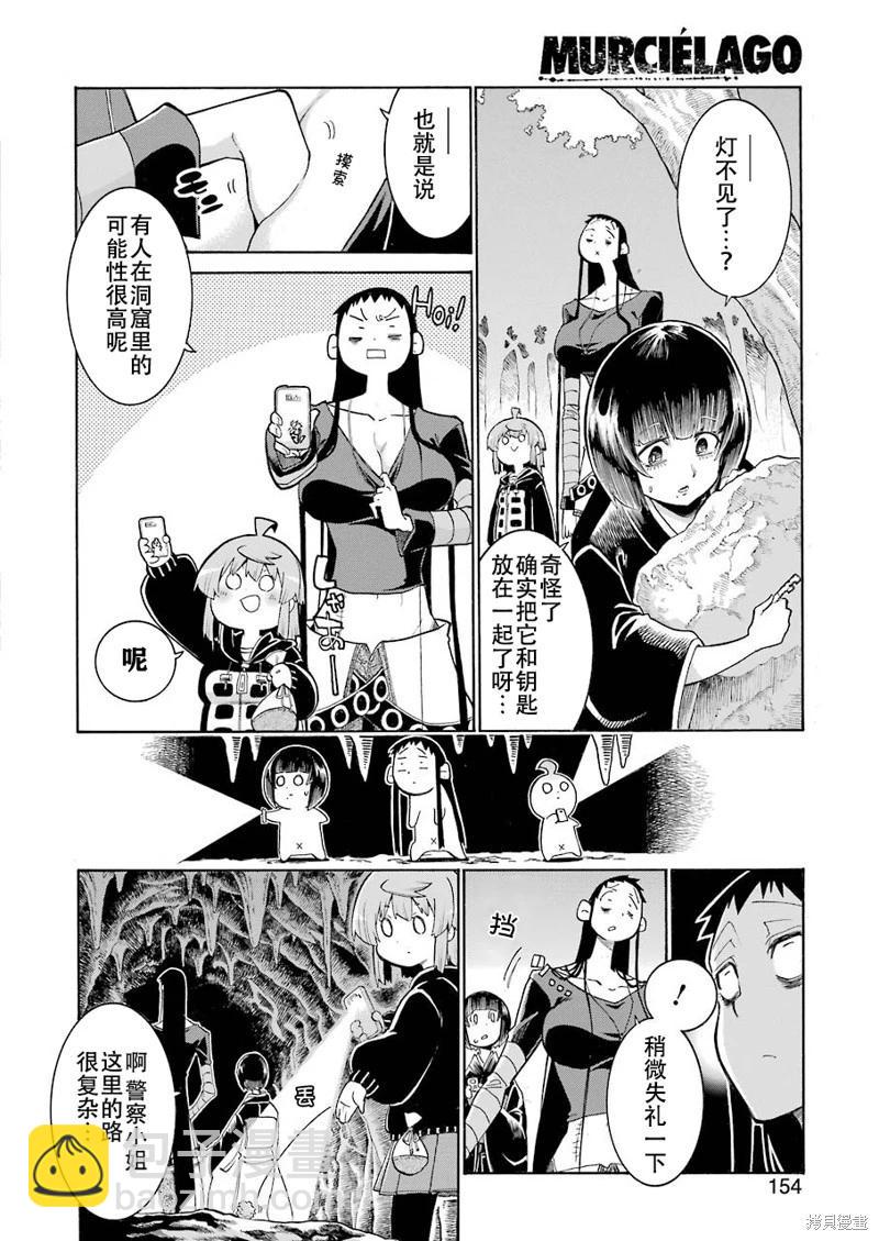 第138话16