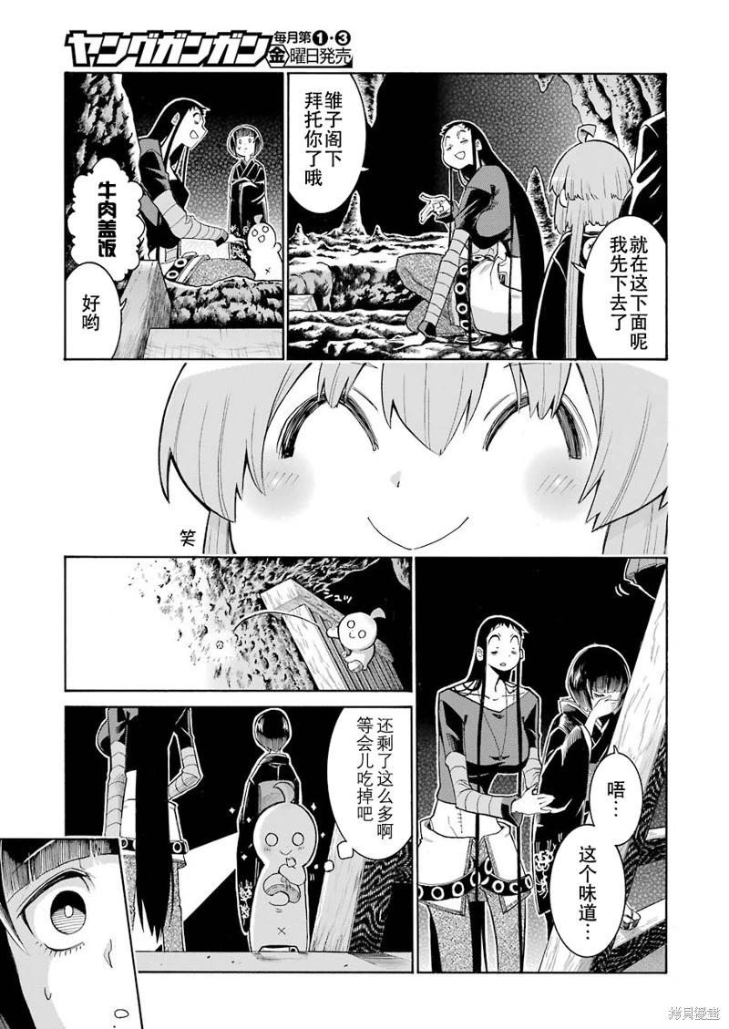 第138话19