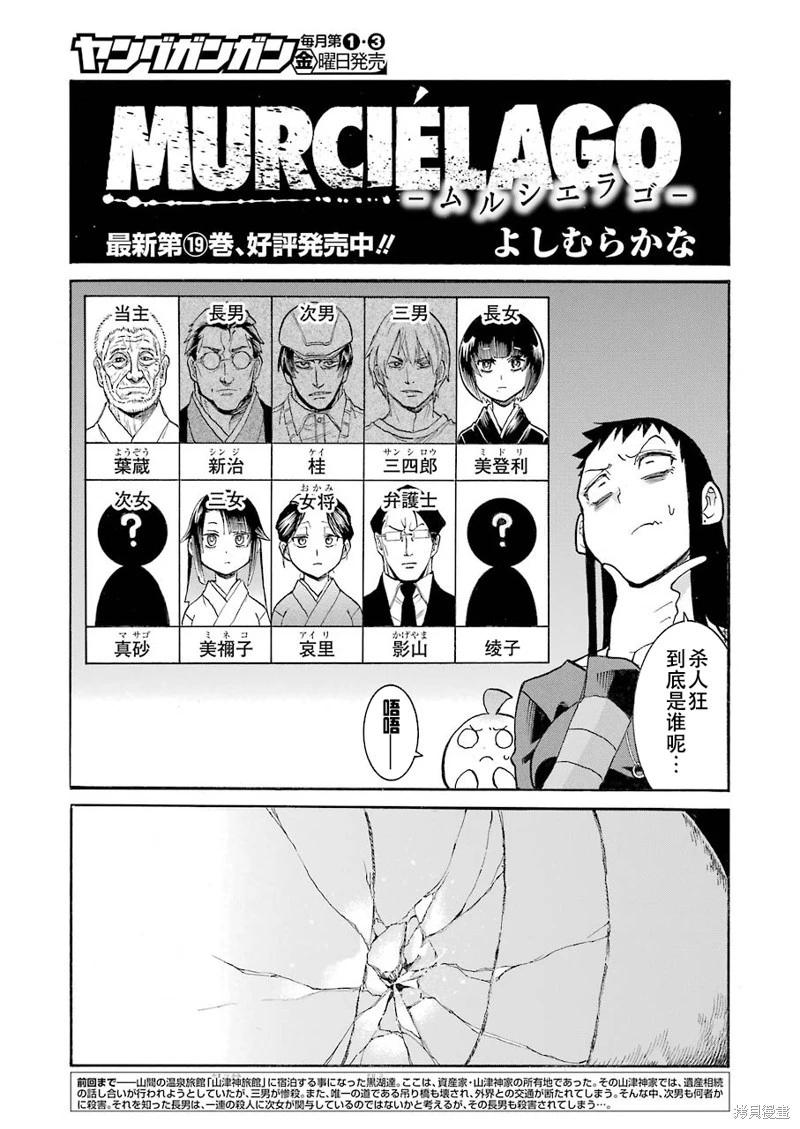 第138话2
