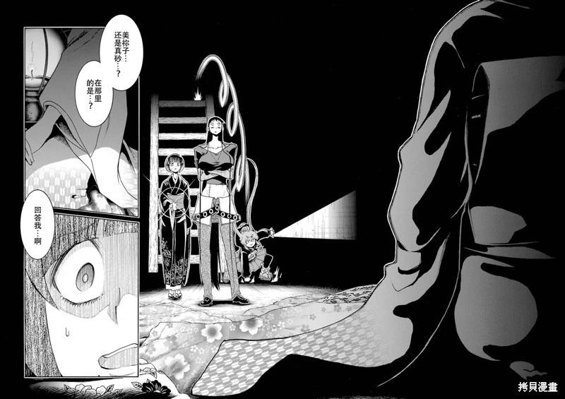 第138话20