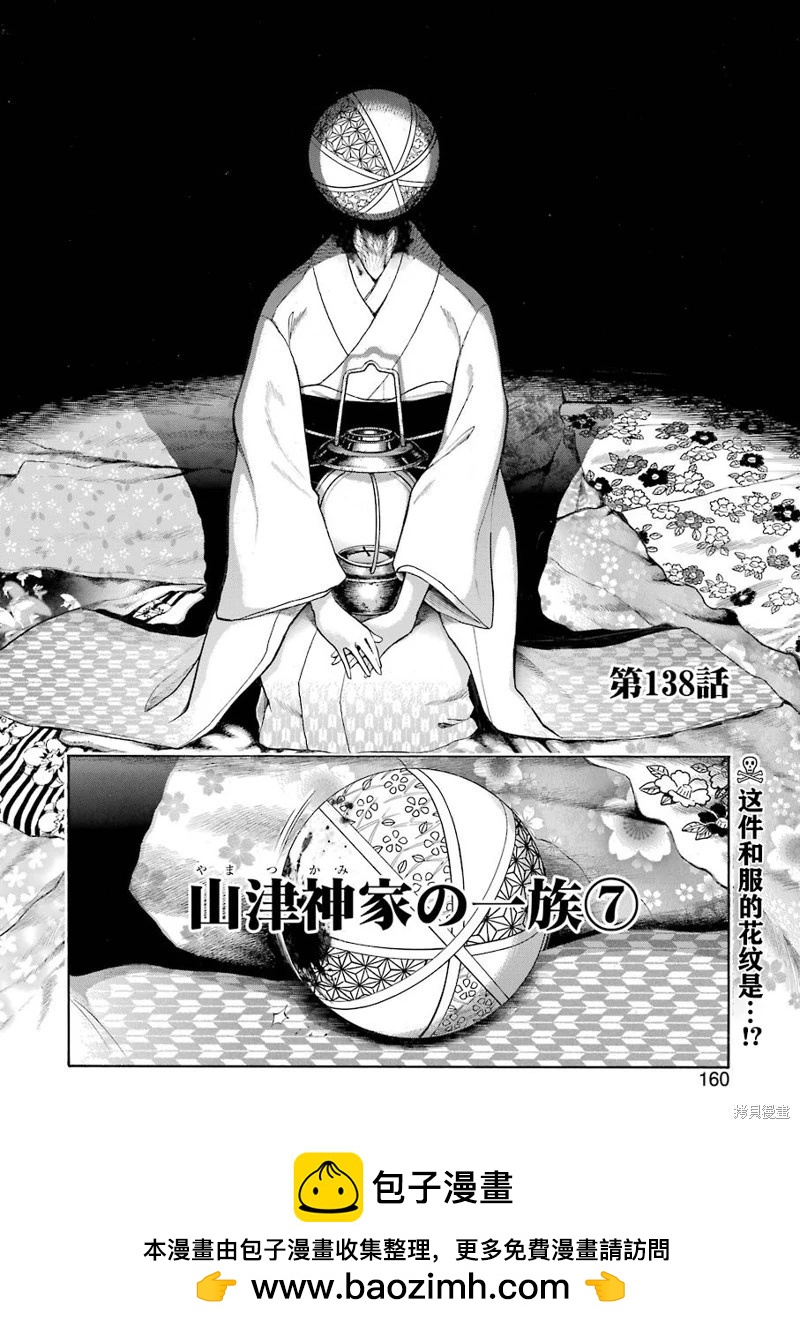 第138话21