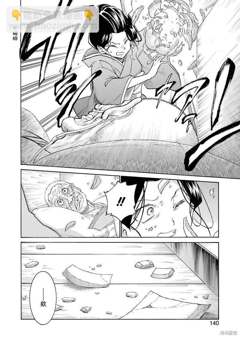 第138话3