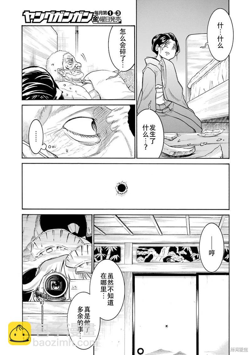 第138话4