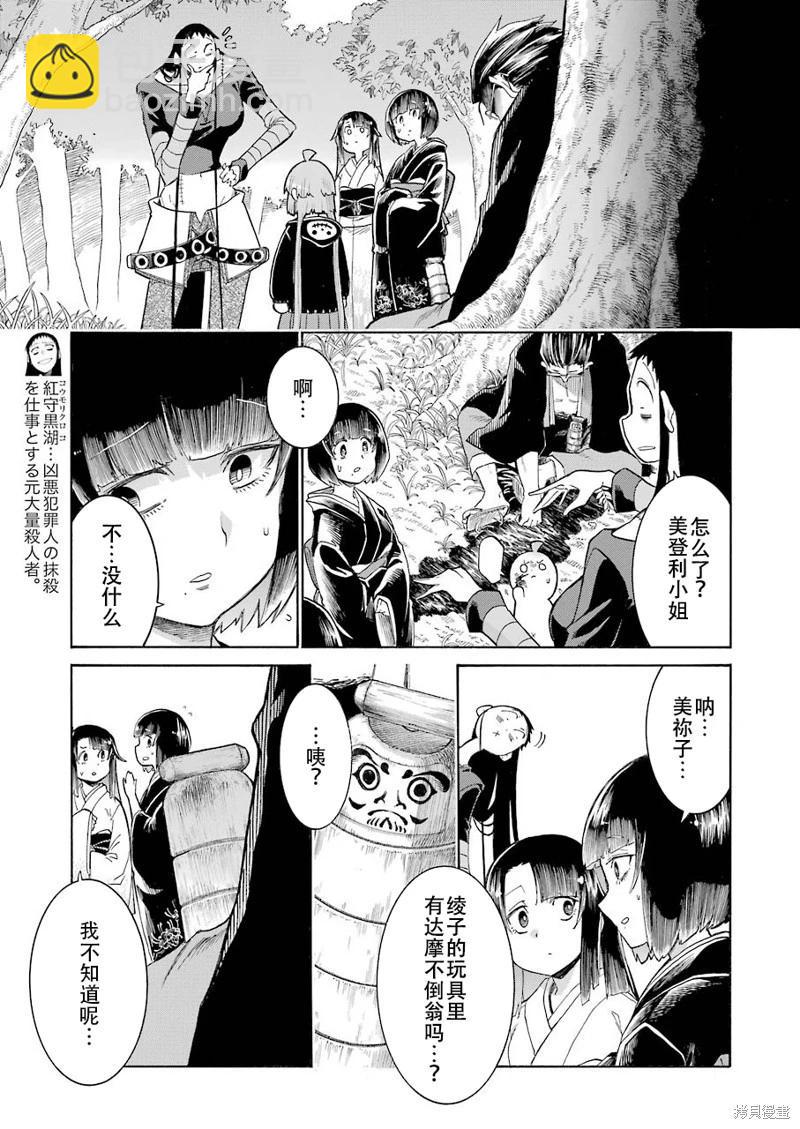 第138话7