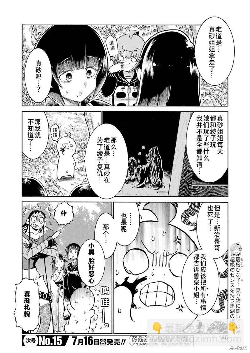第138话8