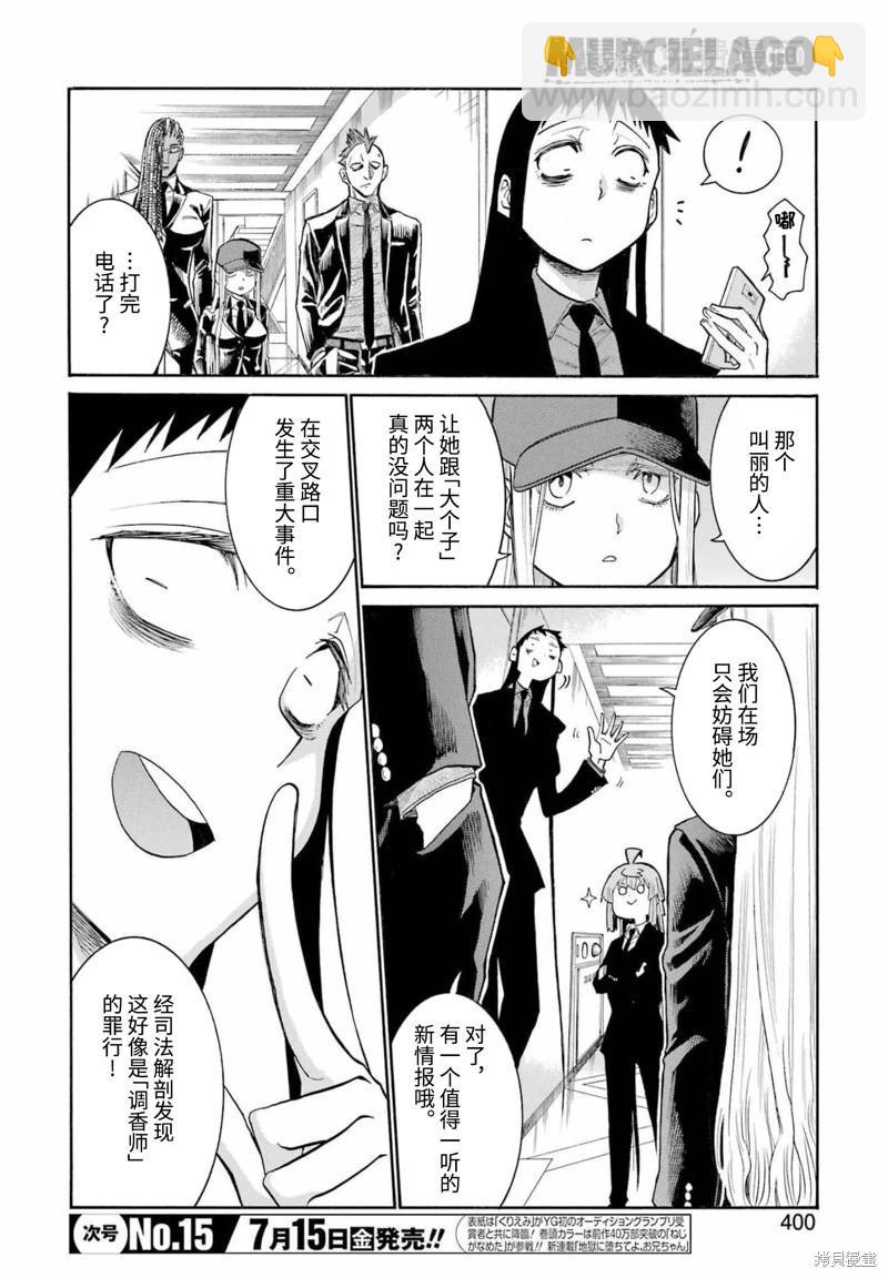 第154话11