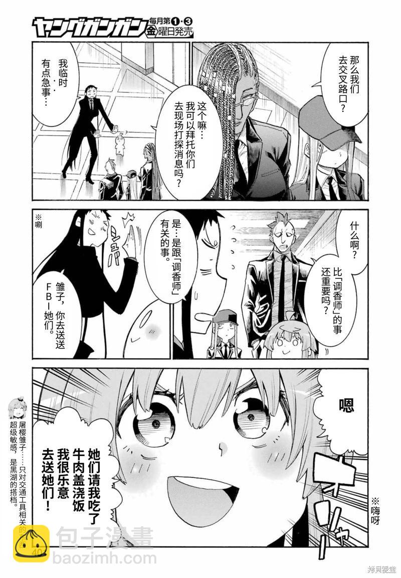 第154话12