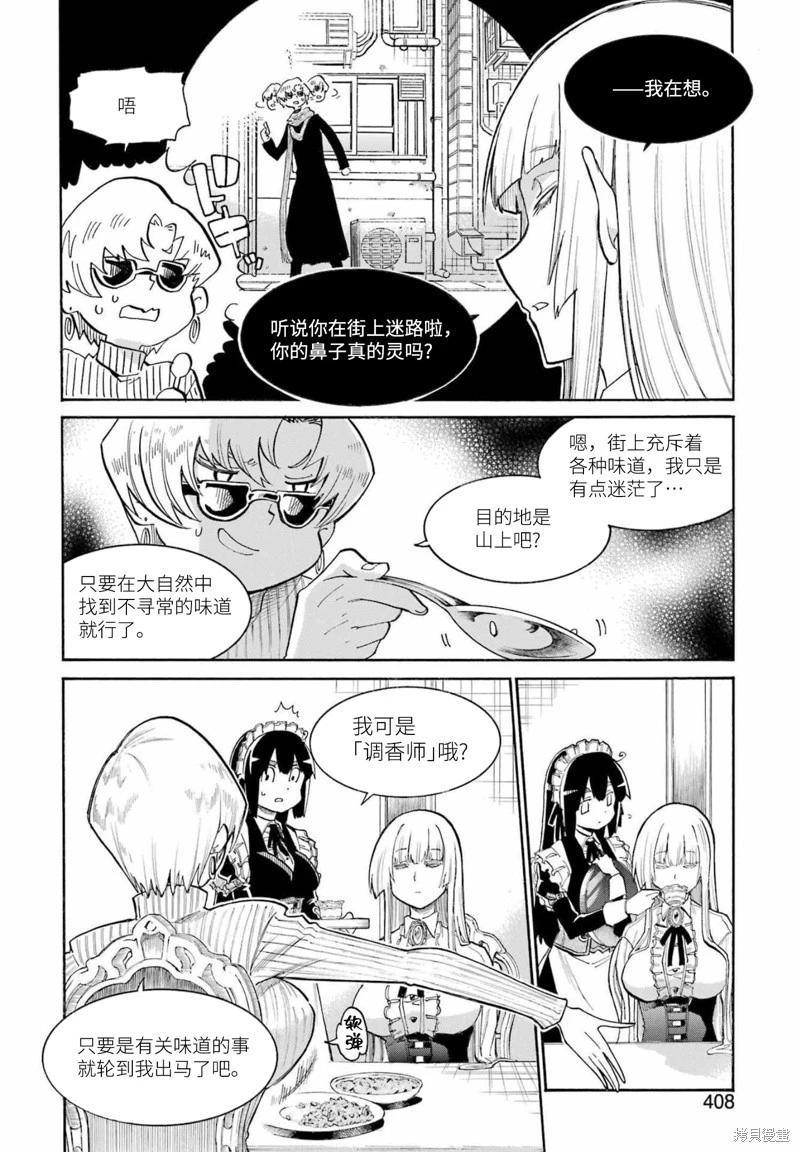 第154话19