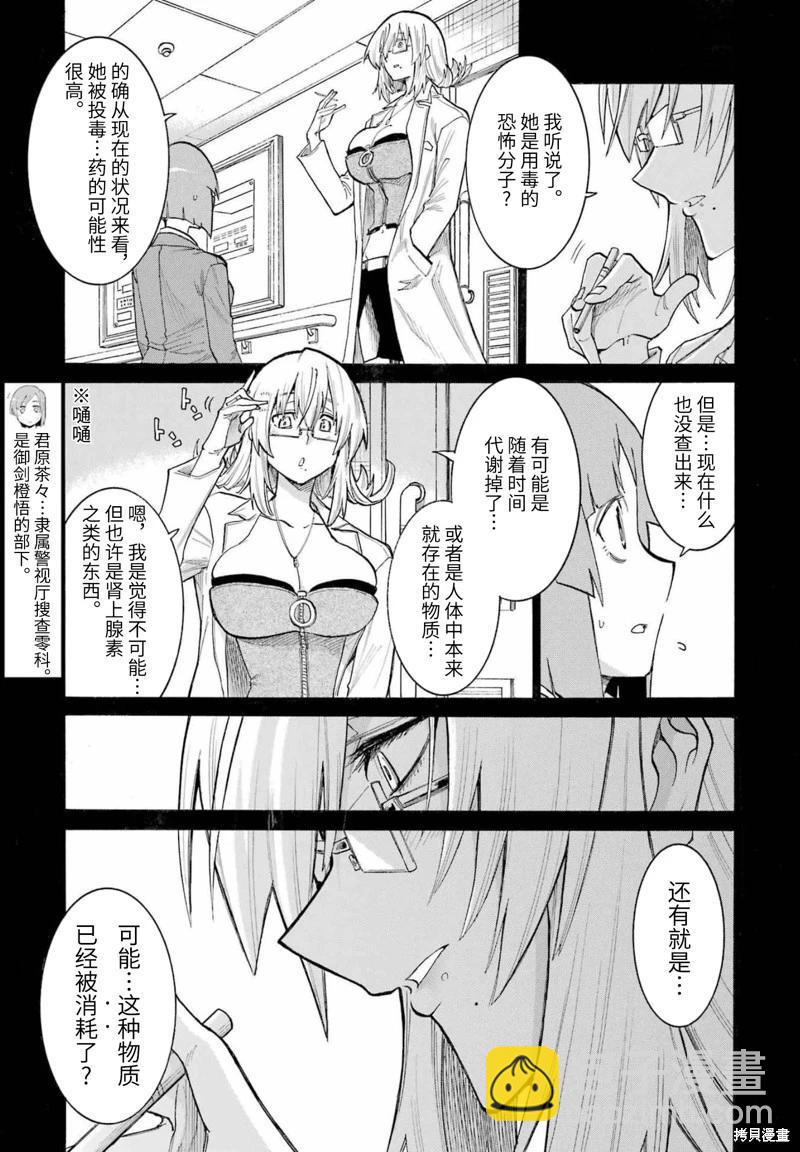 第154话2
