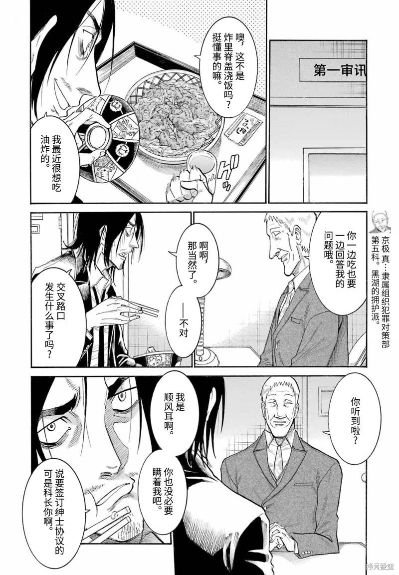 第154话21