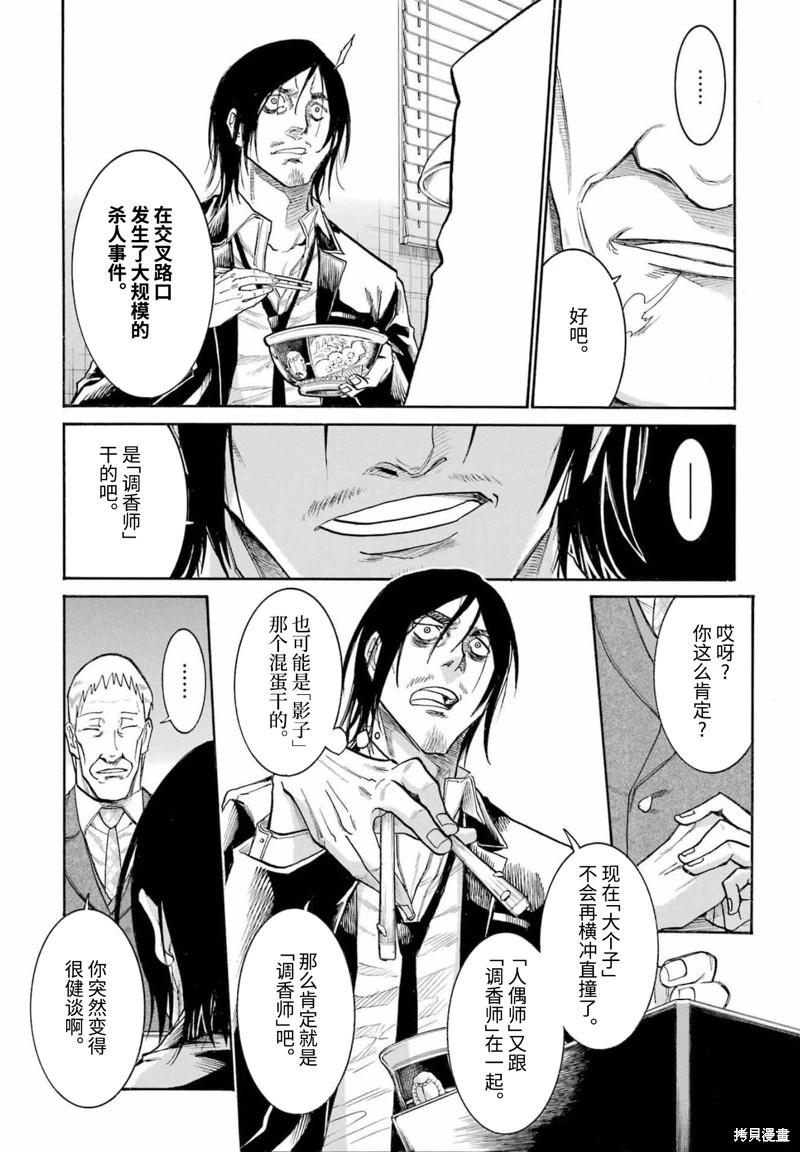 第154话22