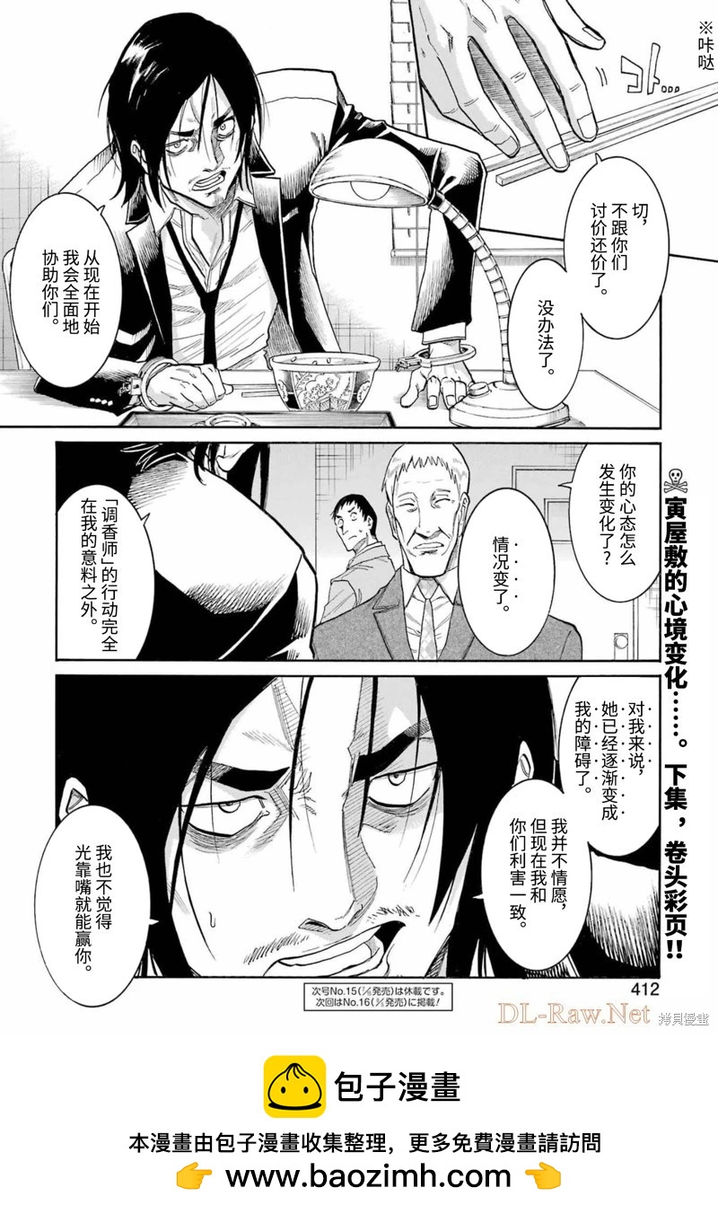 第154话23