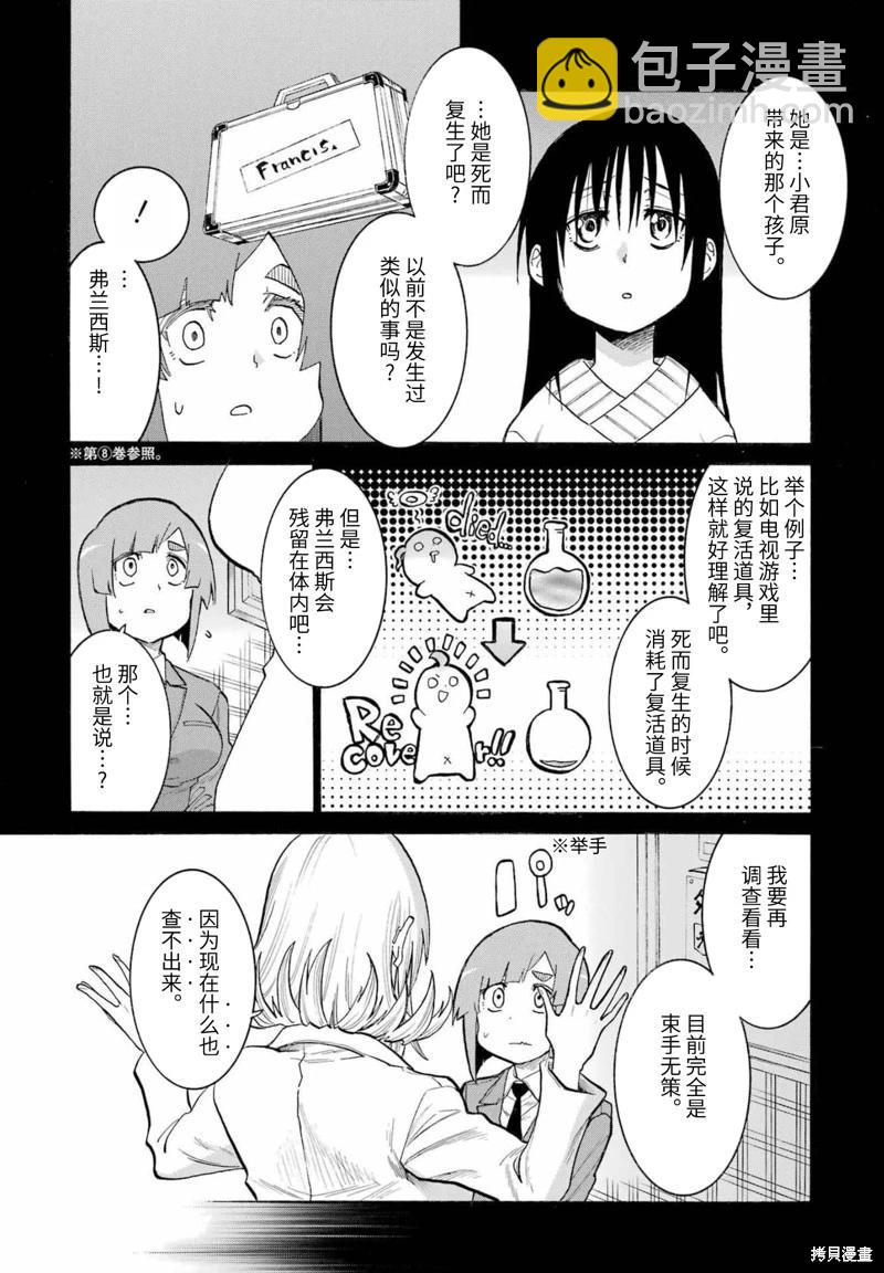 第154话3