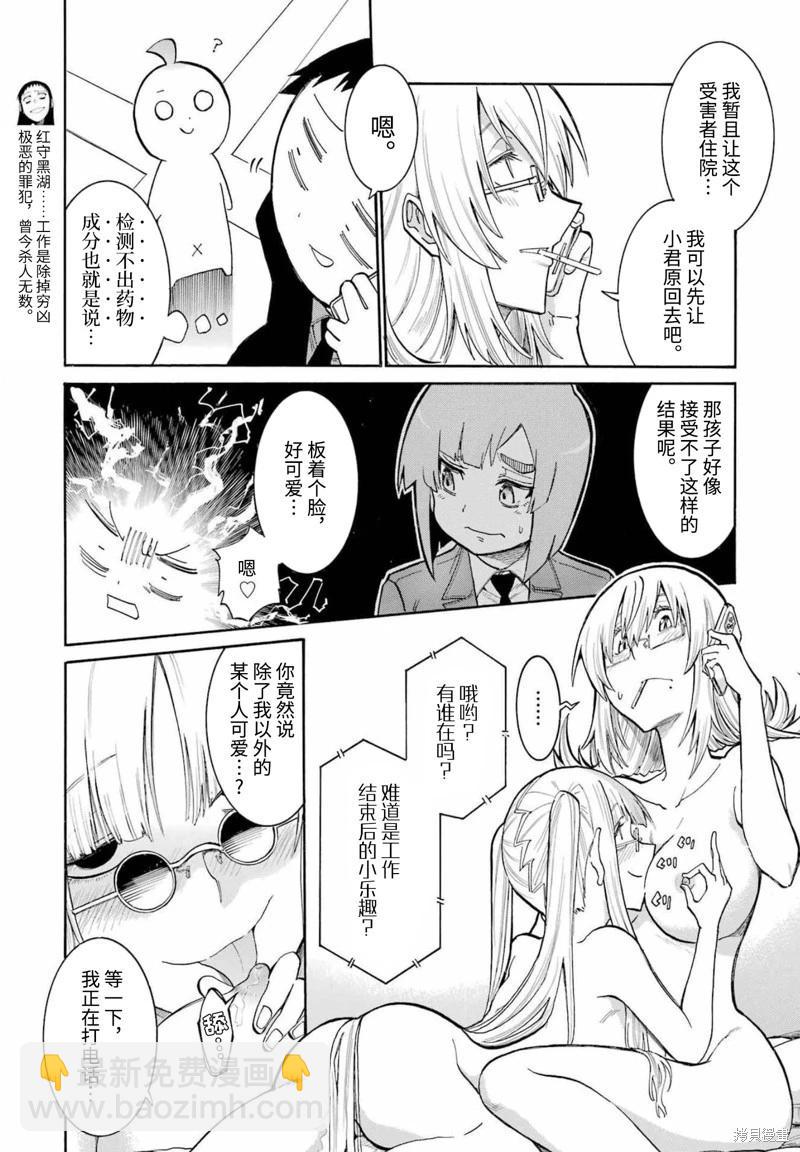 第154话4