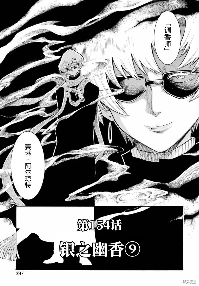 第154话8