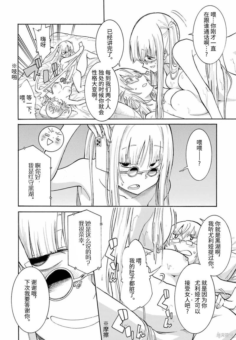 第154话9