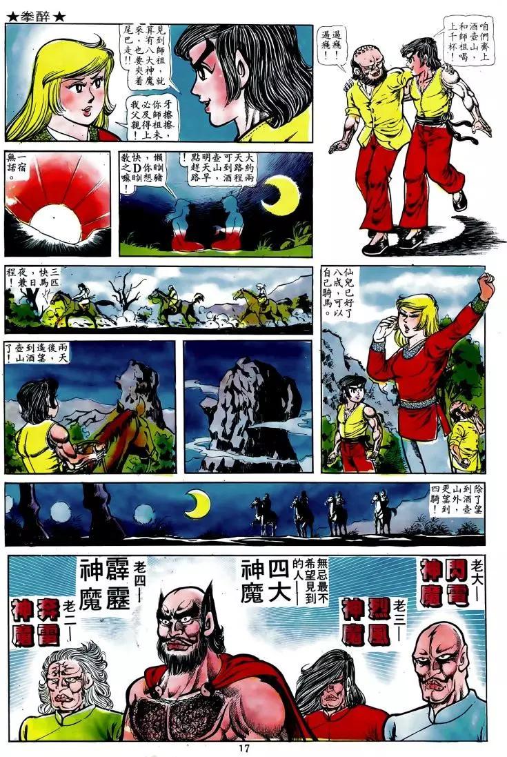 第009卷13