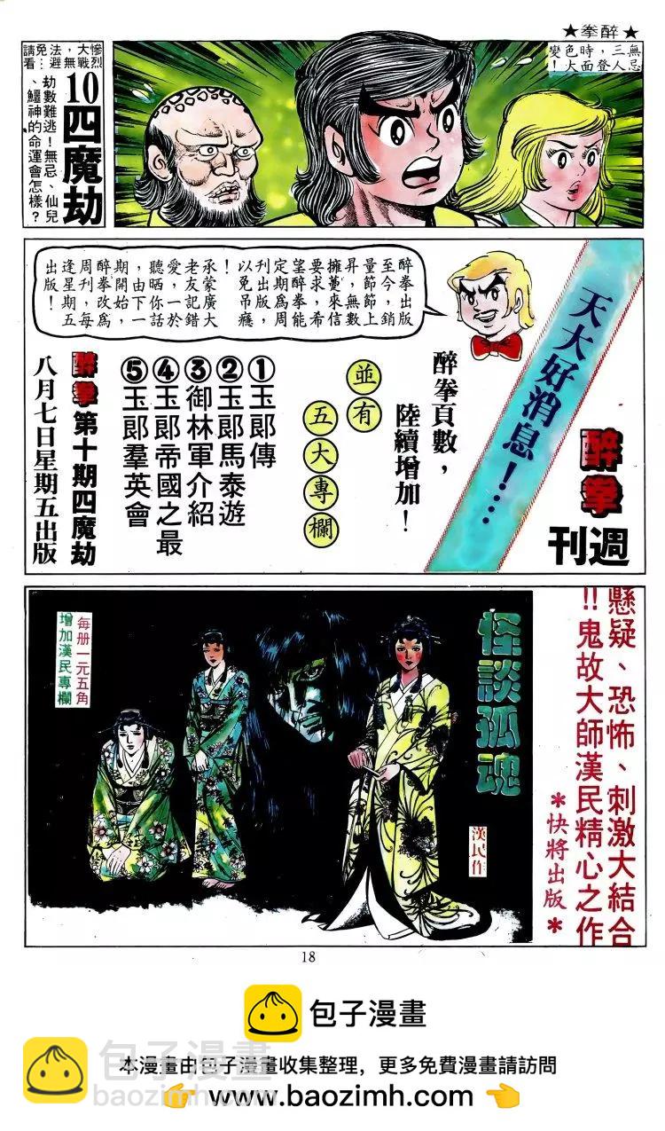 第009卷14