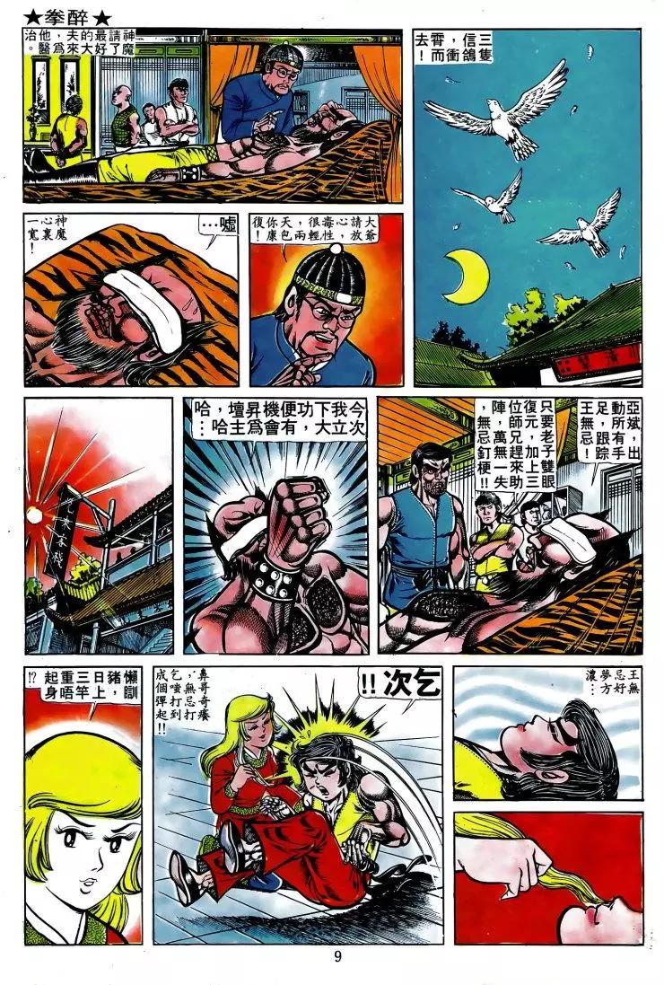 第009卷5
