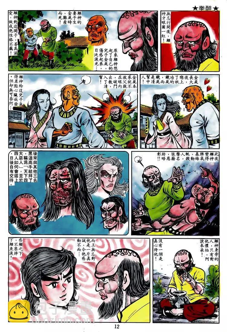 第009卷8