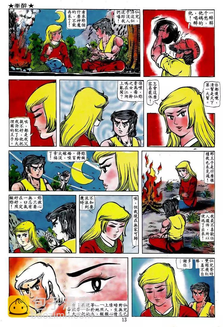 第009卷9