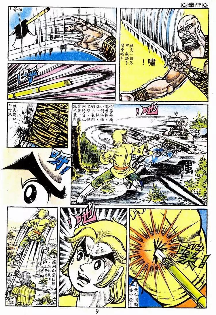 第019卷12