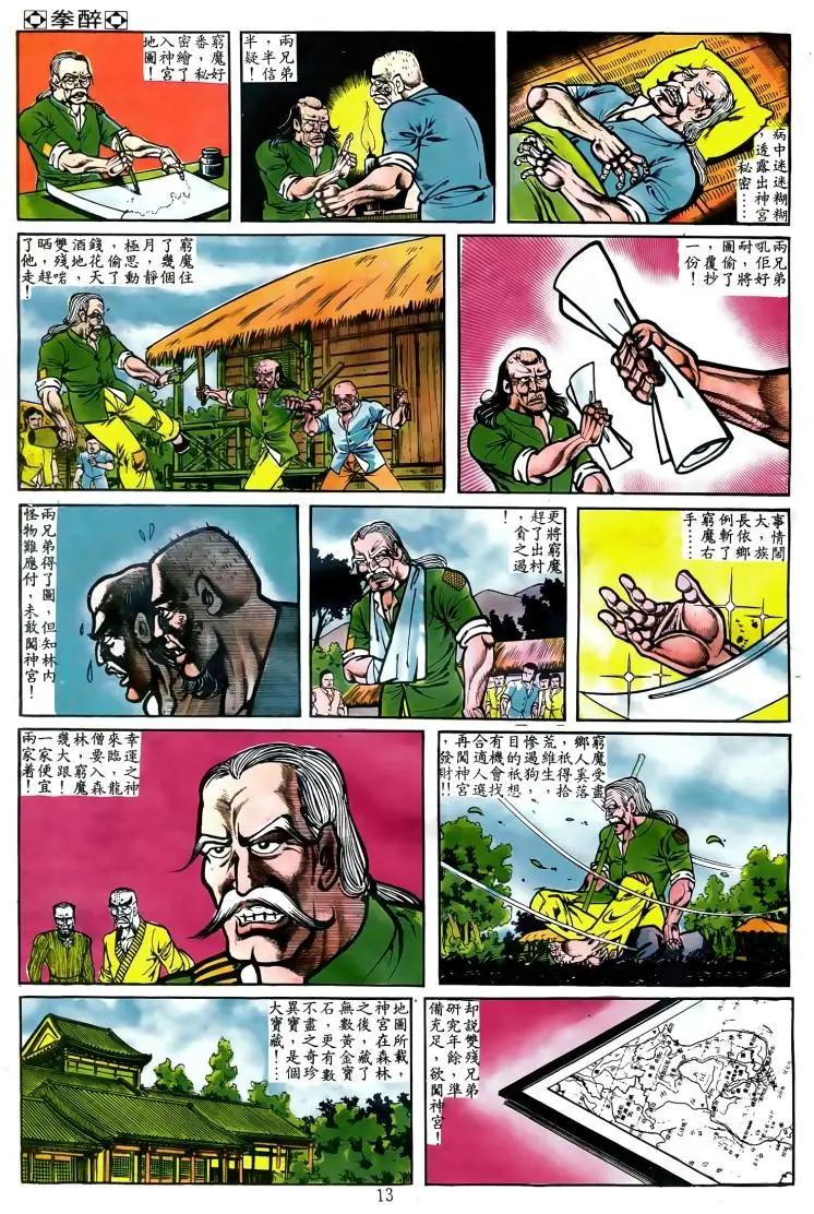 第053卷11