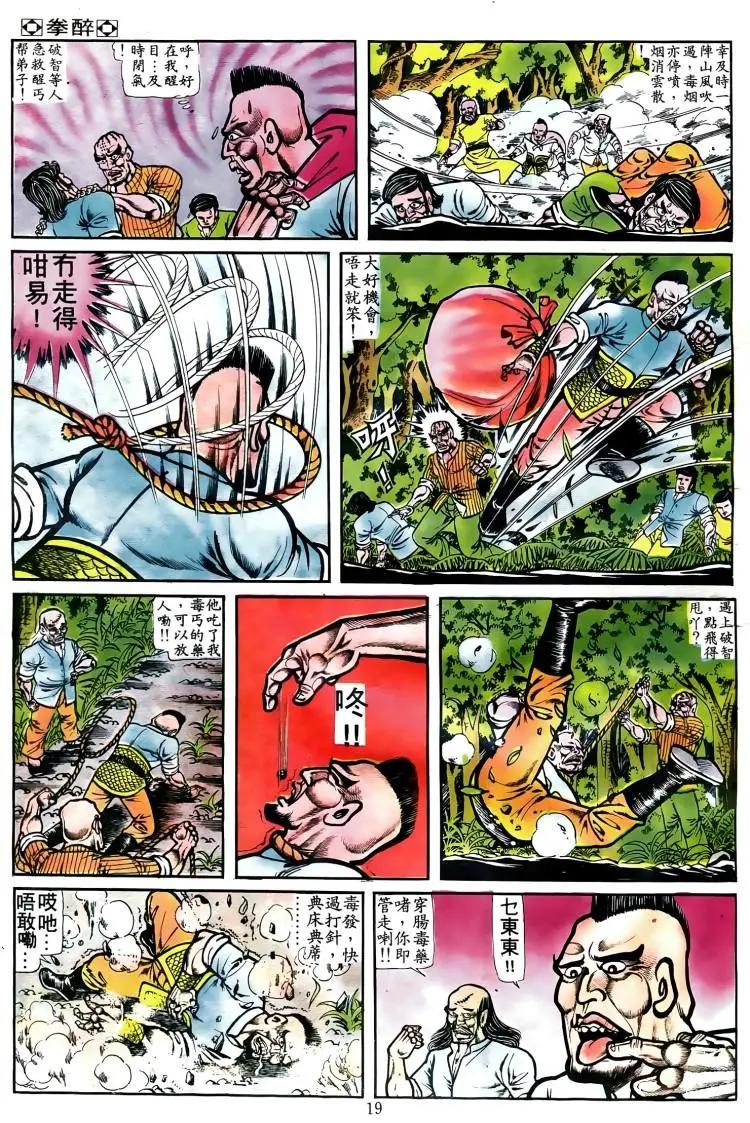 第053卷17