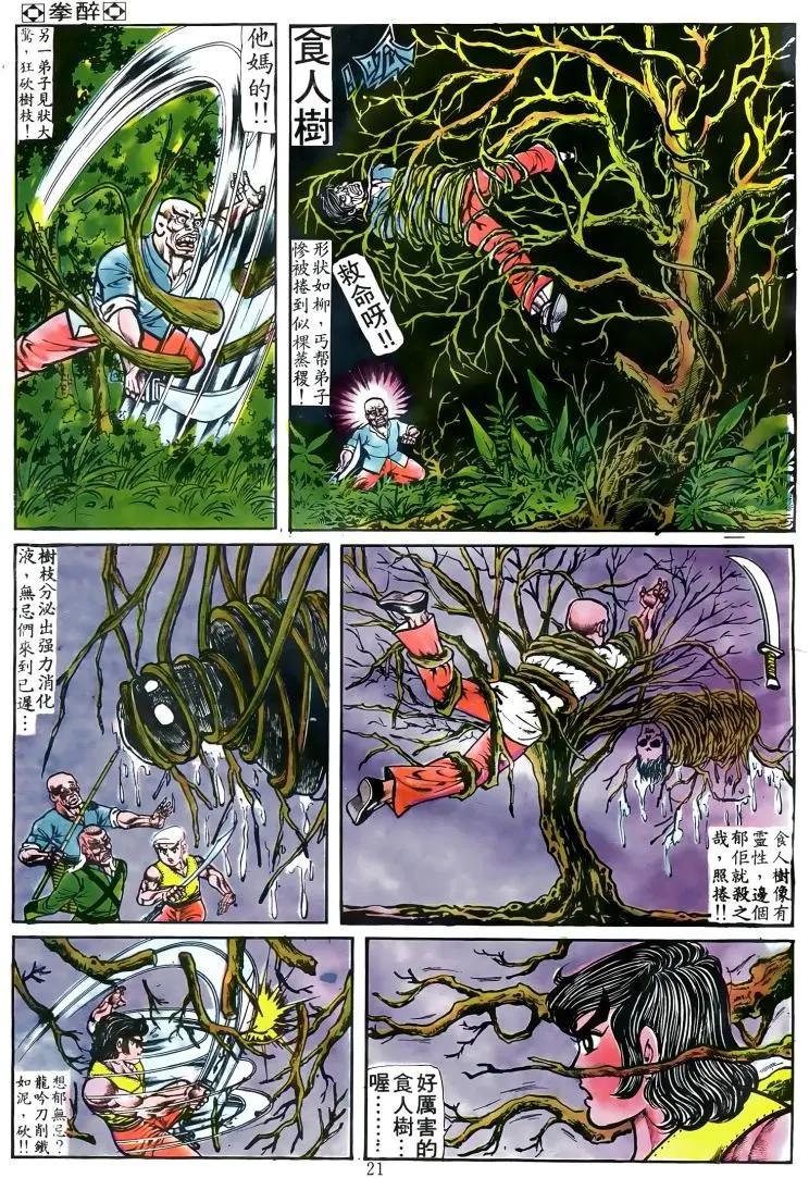 第053卷19