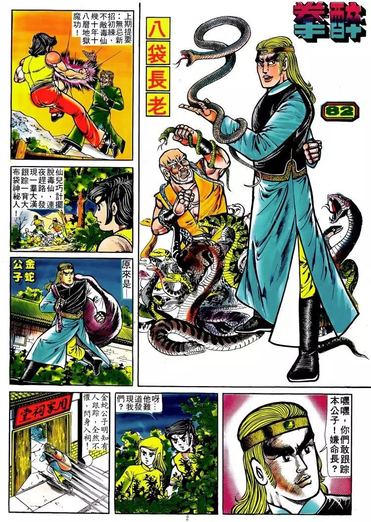 第082卷0