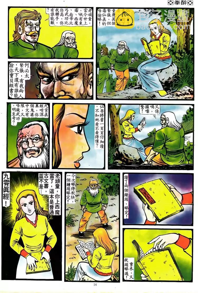 第084卷12
