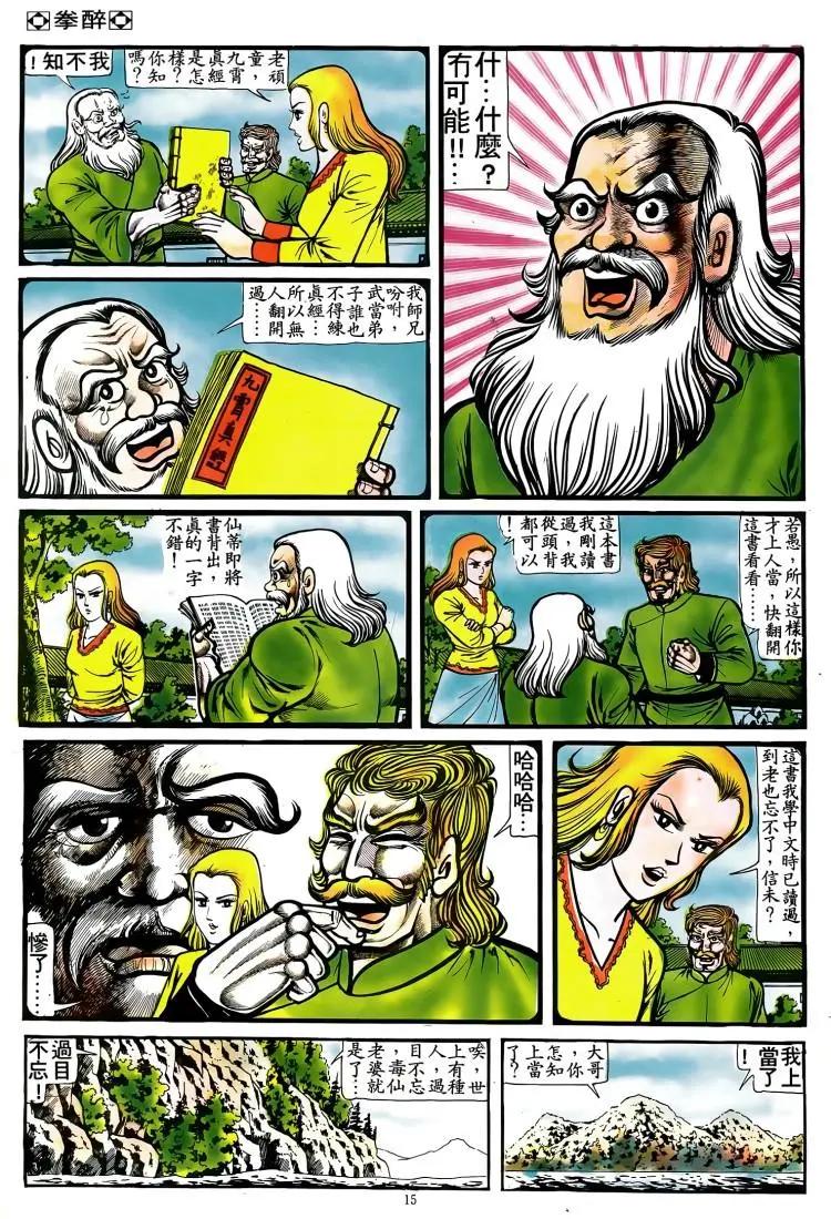 第084卷13