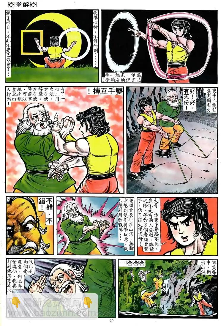 第084卷27