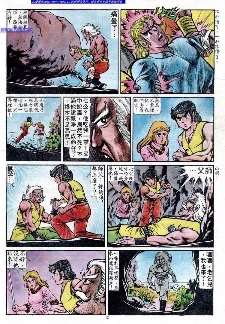 第093卷11