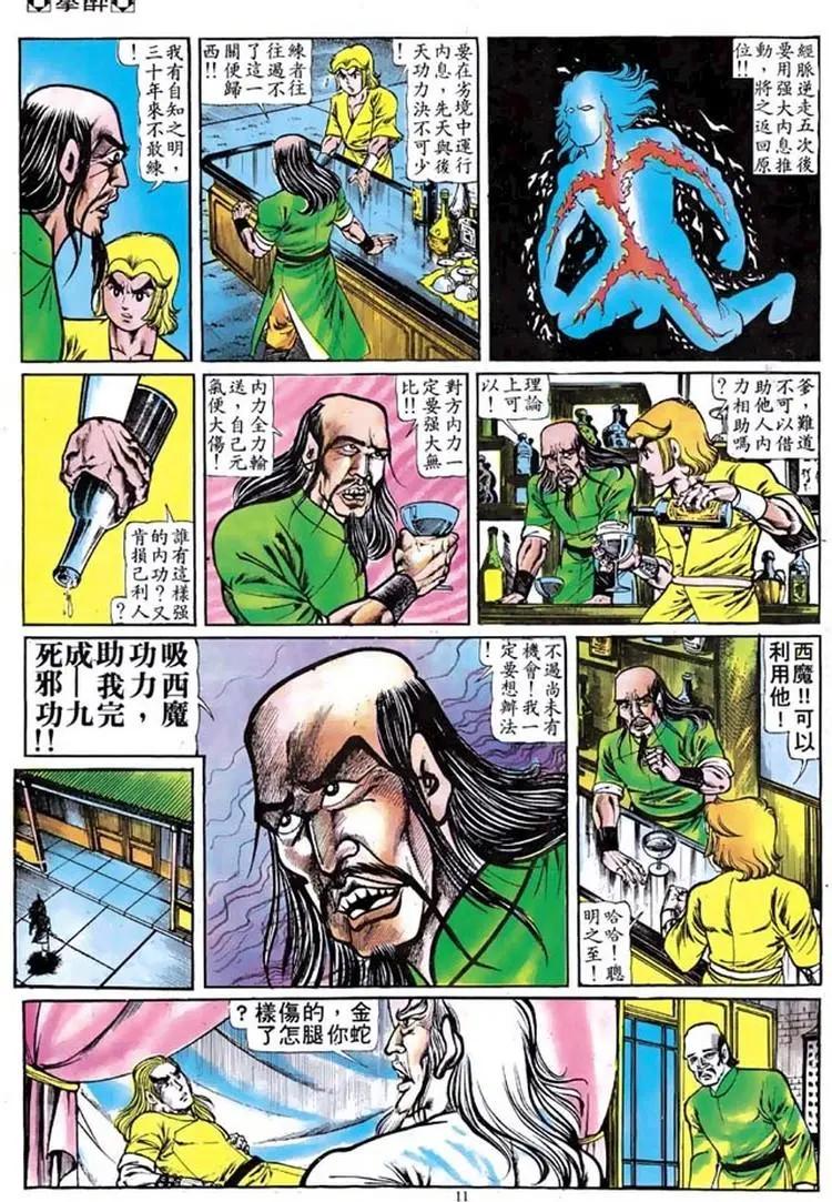 第098卷10