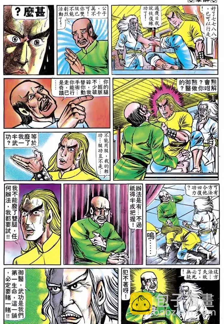第098卷11