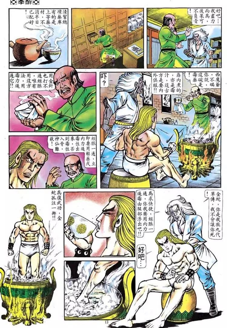 第098卷12