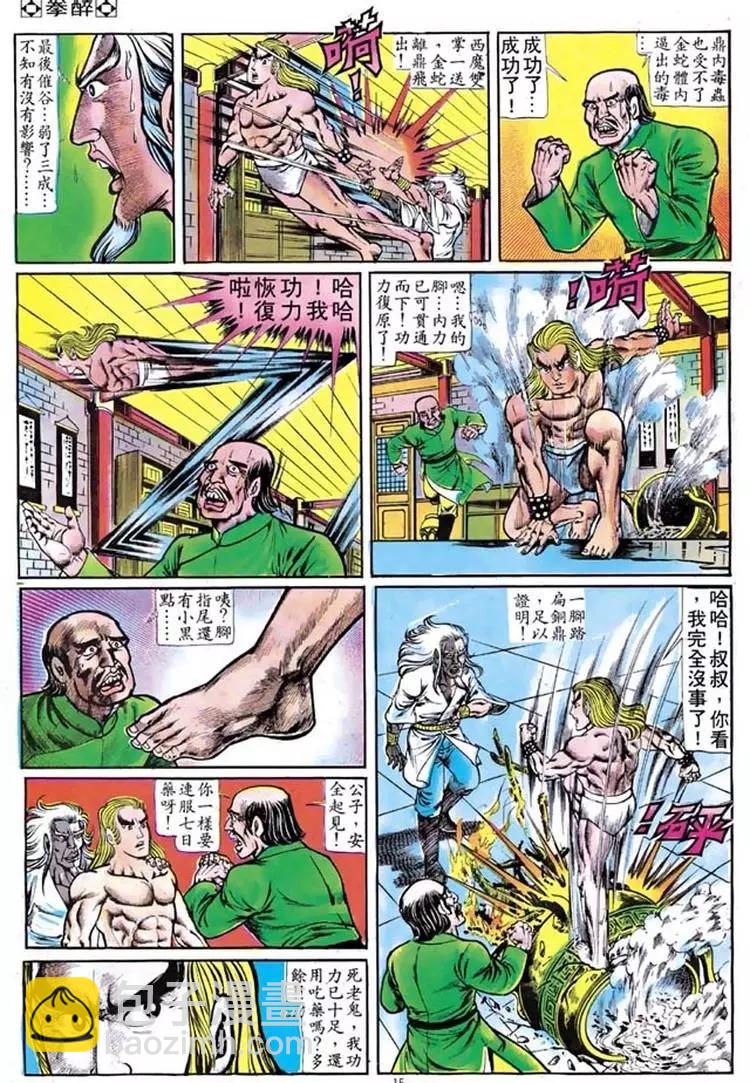 第098卷14