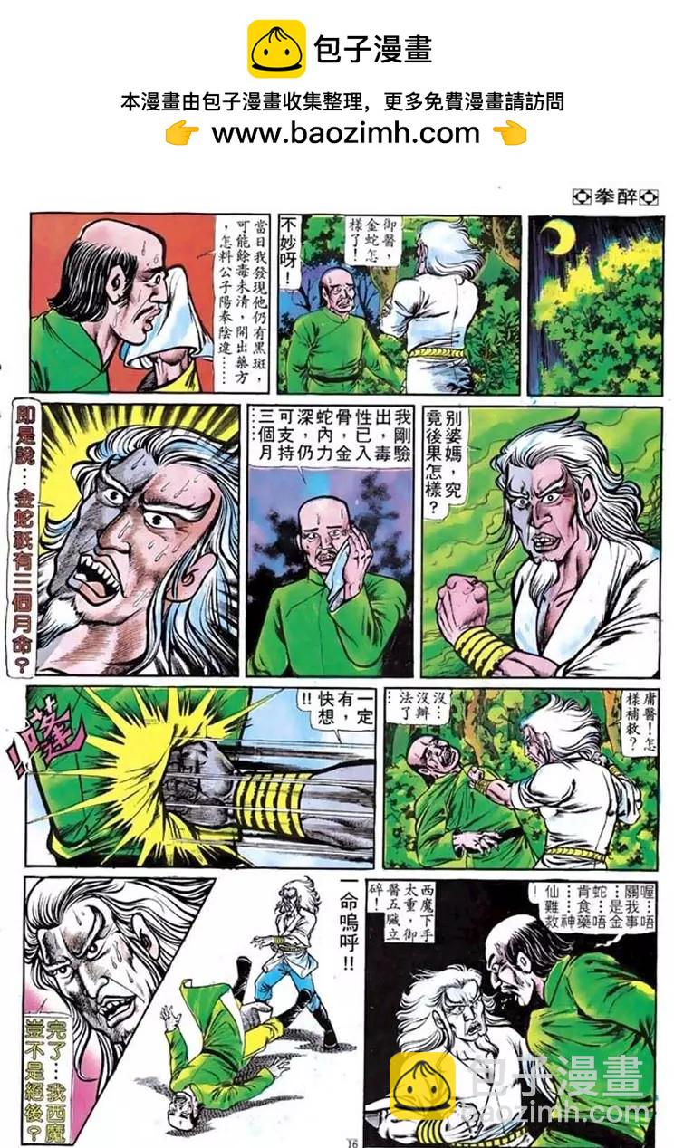 第098卷15