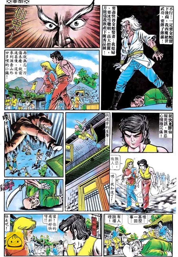 第098卷16